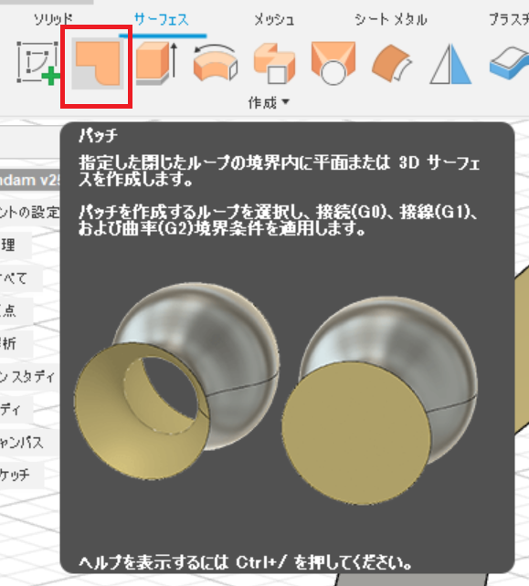 パッチ 作成用イメージ画像 高まっ